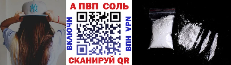 Альфа ПВП Соль  Купить закладки  Кольчугино 