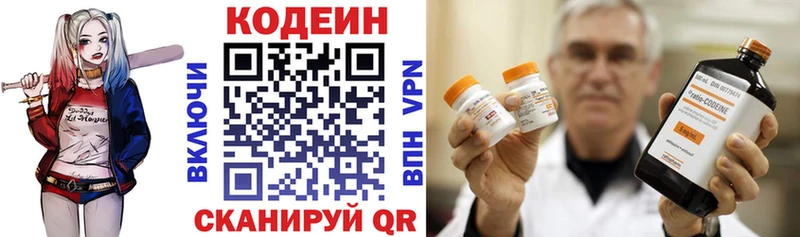 Кодеиновый сироп Lean напиток Lean (лин)  Купить  Кольчугино 