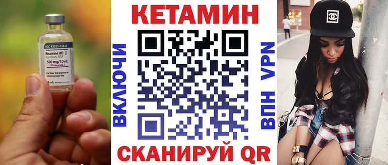 Кетамин VHQ  Купить где  Кольчугино 