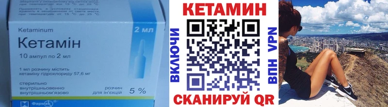 КЕТАМИН VHQ Кольчугино