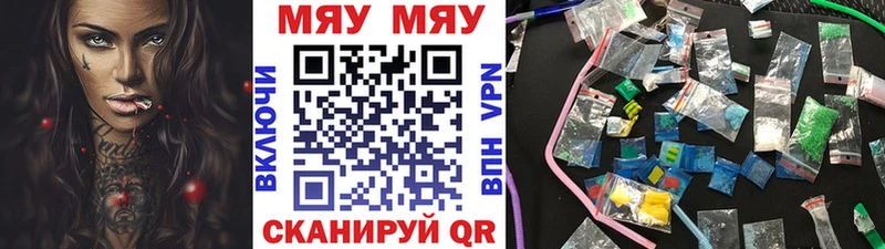Купить Кольчугино МЯУ-МЯУ мука