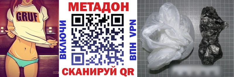 МЕТАДОН methadone  Купить где  Кольчугино 